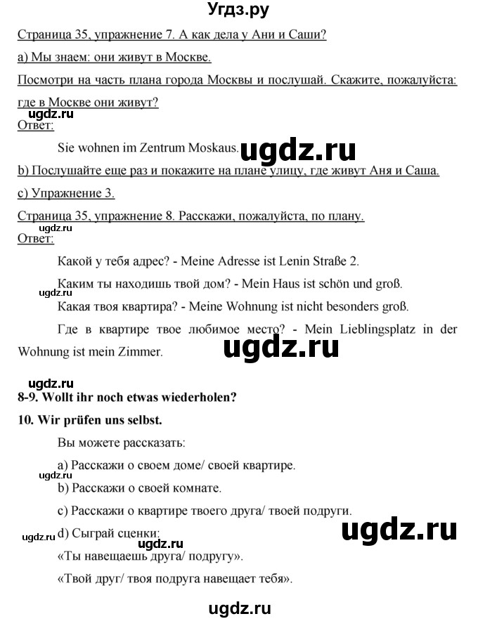 ГДЗ (Решебник 1) по немецкому языку 4 класс И.Л. Бим / часть 2, страница номер / 35