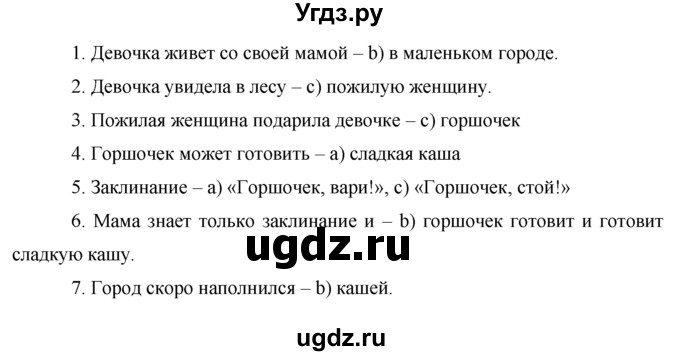 ГДЗ (Решебник 1) по немецкому языку 4 класс И.Л. Бим / часть 2, страница номер / 38(продолжение 2)