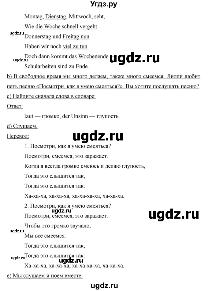 ГДЗ (Решебник 1) по немецкому языку 4 класс И.Л. Бим / часть 2, страница номер / 45–46(продолжение 2)