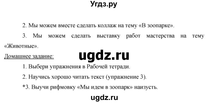 ГДЗ (Решебник 1) по немецкому языку 4 класс И.Л. Бим / часть 2, страница номер / 55–56(продолжение 2)