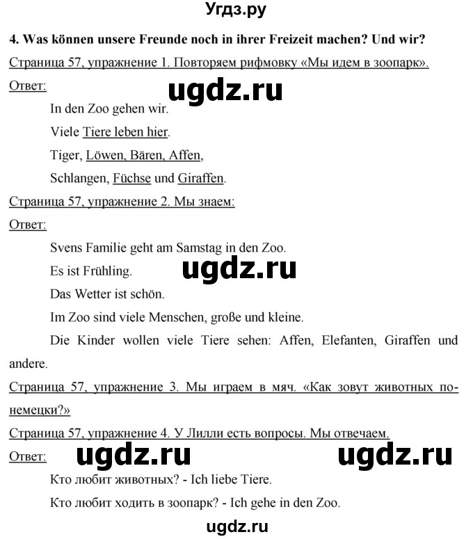 ГДЗ (Решебник 1) по немецкому языку 4 класс И.Л. Бим / часть 2, страница номер / 57