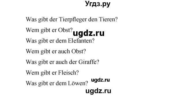 ГДЗ (Решебник 1) по немецкому языку 4 класс И.Л. Бим / часть 2, страница номер / 58(продолжение 2)