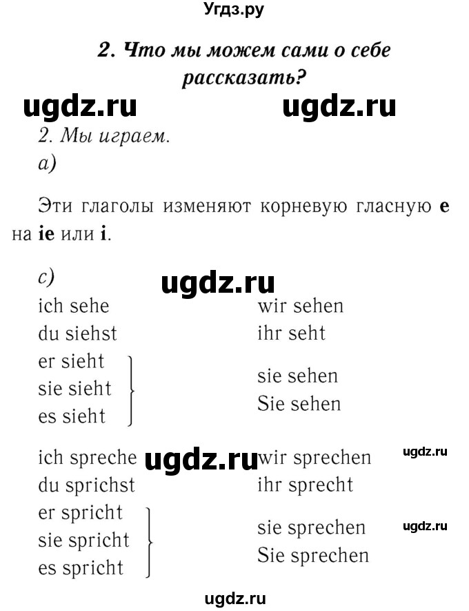 ГДЗ (Решебник 2) по немецкому языку 4 класс И.Л. Бим / часть 1, страница номер / 10