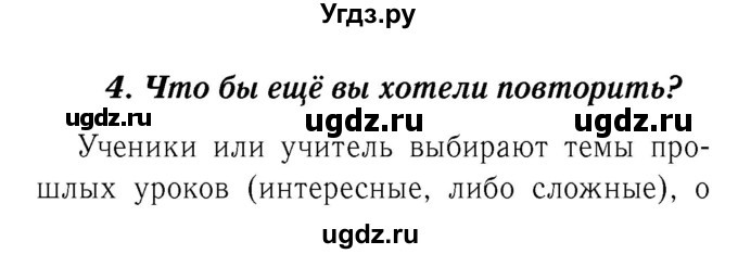 ГДЗ (Решебник 2) по немецкому языку 4 класс И.Л. Бим / часть 1, страница номер / 15–17