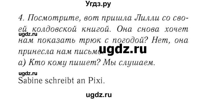 ГДЗ (Решебник 2) по немецкому языку 4 класс И.Л. Бим / часть 1, страница номер / 22–23