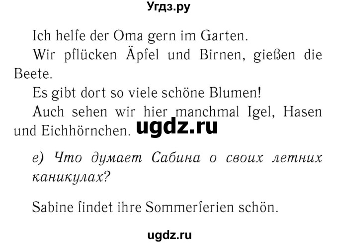 ГДЗ (Решебник 2) по немецкому языку 4 класс И.Л. Бим / часть 1, страница номер / 22–23(продолжение 3)
