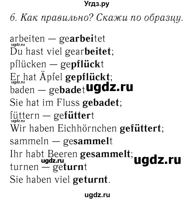 ГДЗ (Решебник 2) по немецкому языку 4 класс И.Л. Бим / часть 1, страница номер / 39