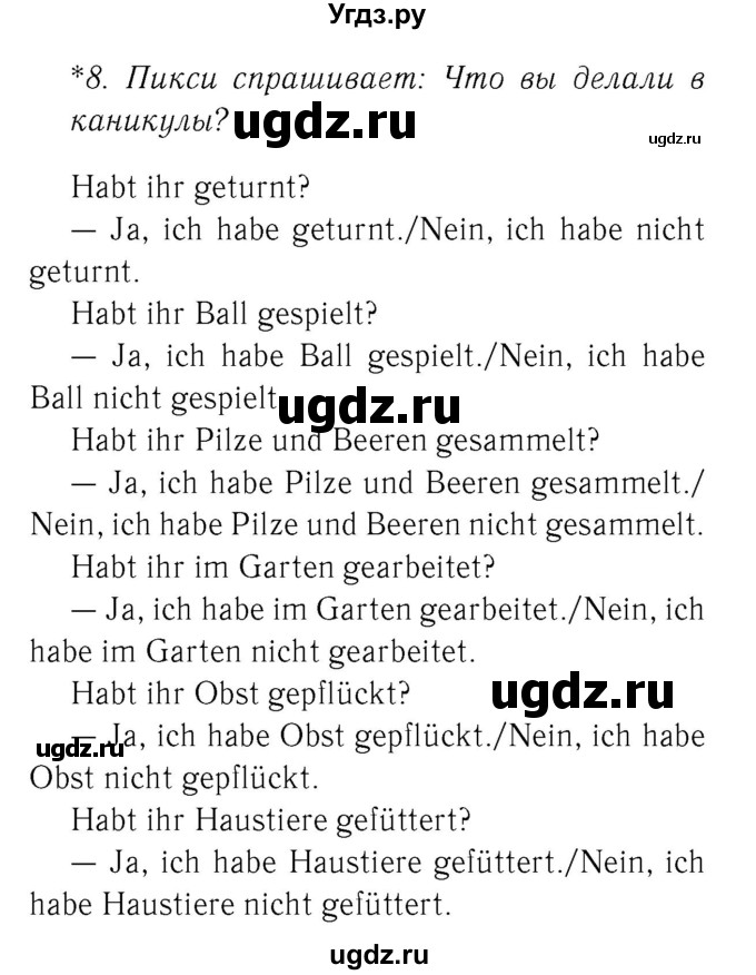 ГДЗ (Решебник 2) по немецкому языку 4 класс И.Л. Бим / часть 1, страница номер / 40