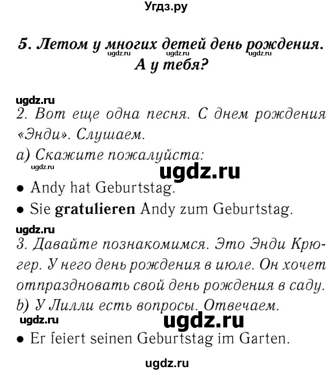 ГДЗ (Решебник 2) по немецкому языку 4 класс И.Л. Бим / часть 1, страница номер / 41–43