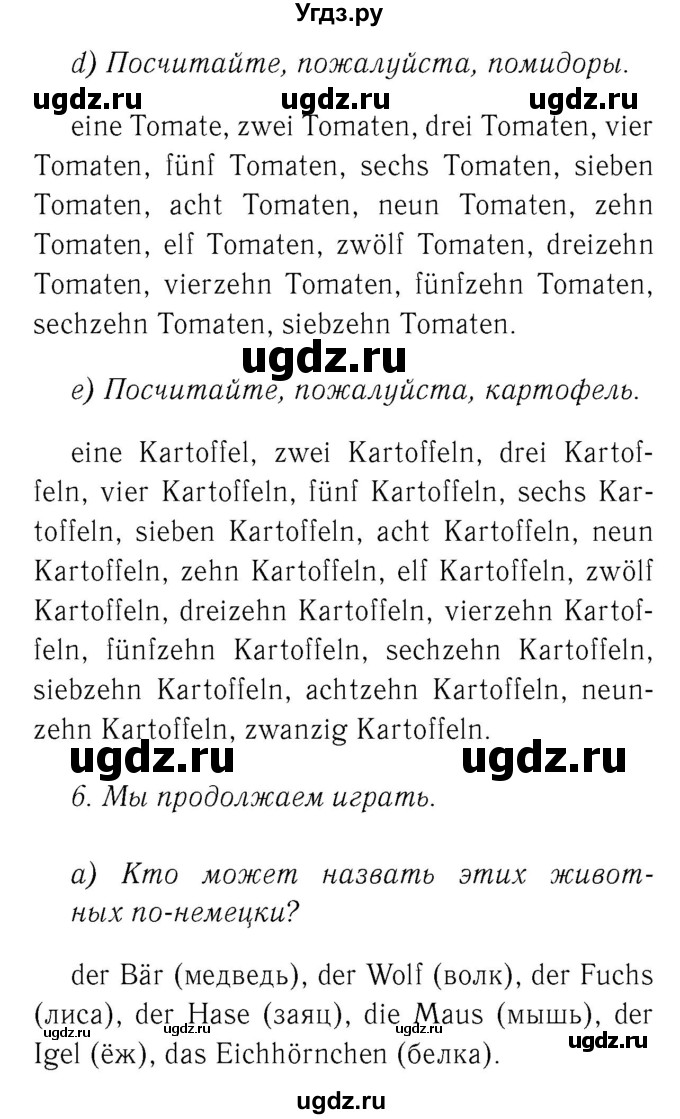 ГДЗ (Решебник 2) по немецкому языку 4 класс И.Л. Бим / часть 1, страница номер / 50(продолжение 2)