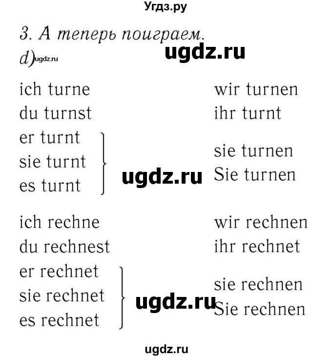 ГДЗ (Решебник 2) по немецкому языку 4 класс И.Л. Бим / часть 1, страница номер / 6