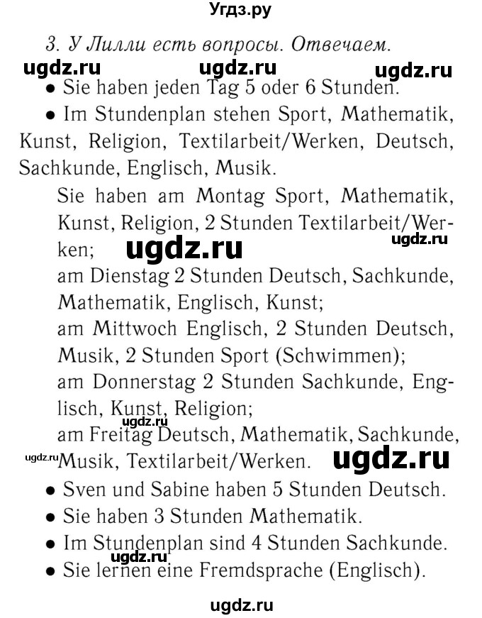 ГДЗ (Решебник 2) по немецкому языку 4 класс И.Л. Бим / часть 1, страница номер / 69(продолжение 2)