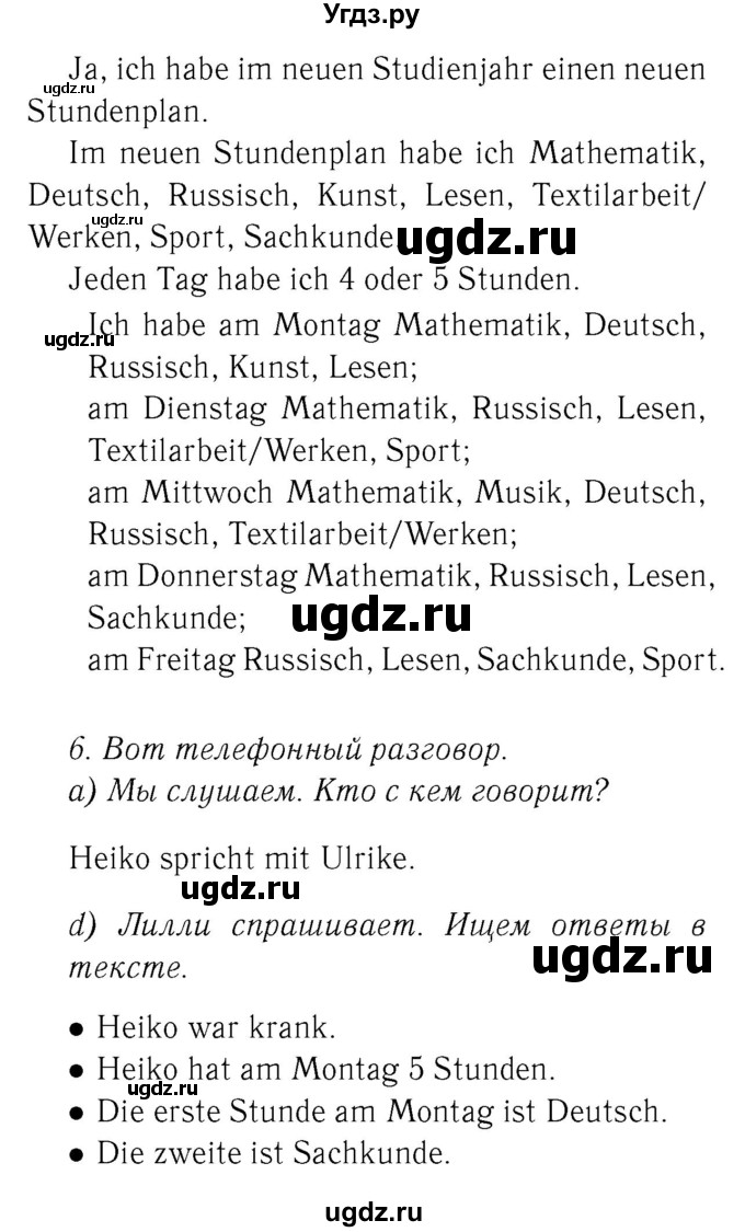 ГДЗ (Решебник 2) по немецкому языку 4 класс И.Л. Бим / часть 1, страница номер / 70(продолжение 2)