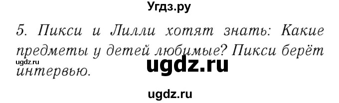 ГДЗ (Решебник 2) по немецкому языку 4 класс И.Л. Бим / часть 1, страница номер / 75–76