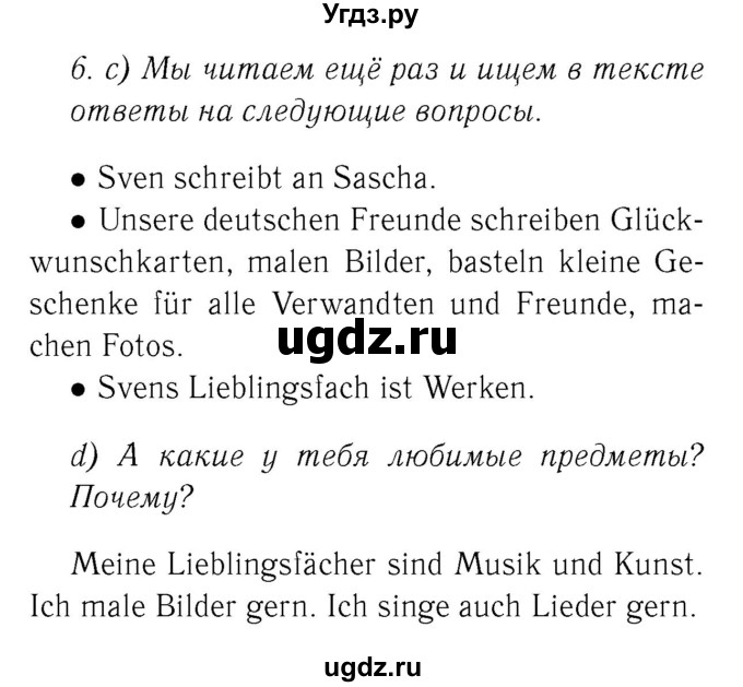ГДЗ (Решебник 2) по немецкому языку 4 класс И.Л. Бим / часть 1, страница номер / 82–83(продолжение 2)
