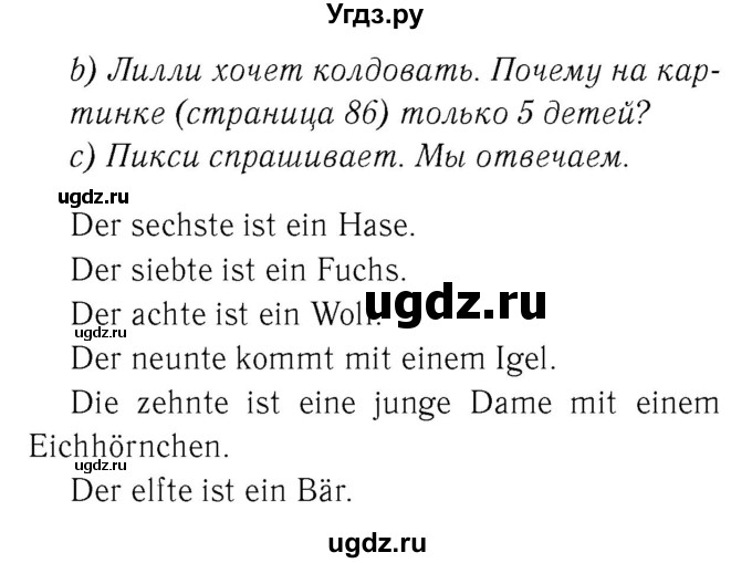 ГДЗ (Решебник 2) по немецкому языку 4 класс И.Л. Бим / часть 1, страница номер / 88–89(продолжение 2)