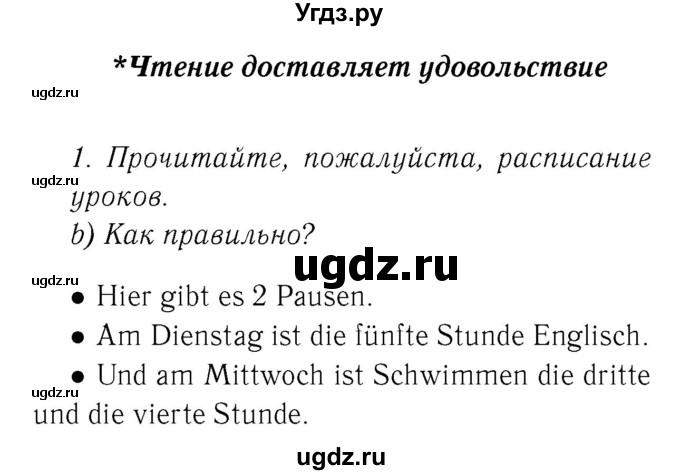 ГДЗ (Решебник 2) по немецкому языку 4 класс И.Л. Бим / часть 1, страница номер / 92