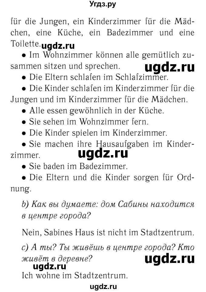 ГДЗ (Решебник 2) по немецкому языку 4 класс И.Л. Бим / часть 2, страница номер / 11(продолжение 2)