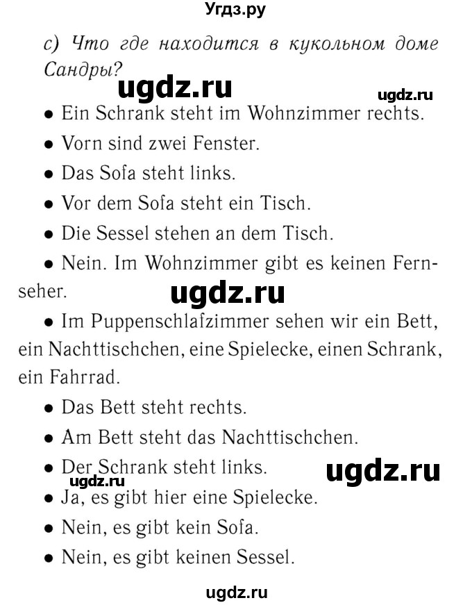 ГДЗ (Решебник 2) по немецкому языку 4 класс И.Л. Бим / часть 2, страница номер / 27–28(продолжение 2)