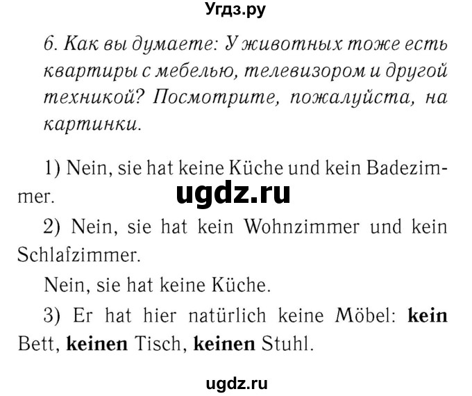 ГДЗ (Решебник 2) по немецкому языку 4 класс И.Л. Бим / часть 2, страница номер / 30(продолжение 2)