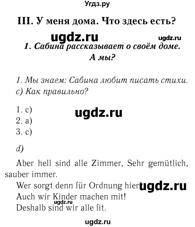 ГДЗ (Решебник 2) по немецкому языку 4 класс И.Л. Бим / часть 2, страница номер / 4