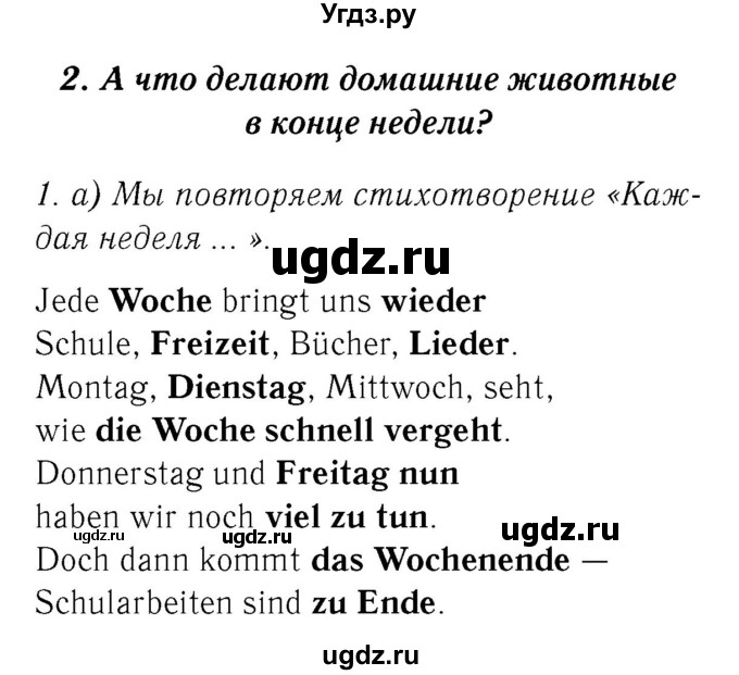 ГДЗ (Решебник 2) по немецкому языку 4 класс И.Л. Бим / часть 2, страница номер / 45–46