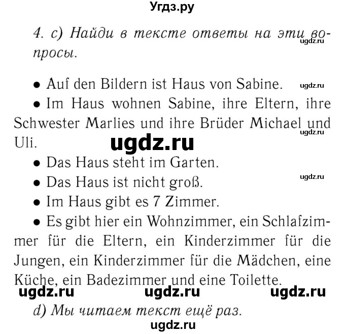 ГДЗ (Решебник 2) по немецкому языку 4 класс И.Л. Бим / часть 2, страница номер / 7