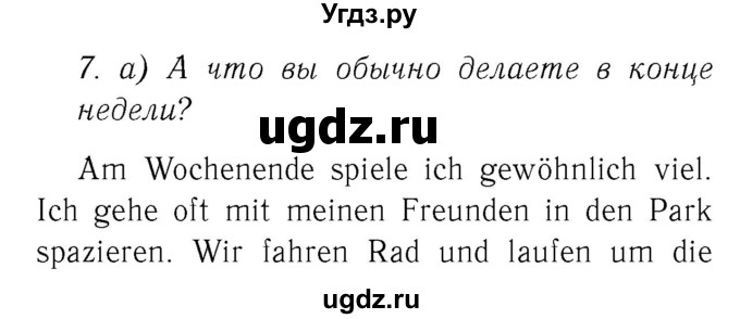 ГДЗ (Решебник 2) по немецкому языку 4 класс И.Л. Бим / часть 2, страница номер / 71–73