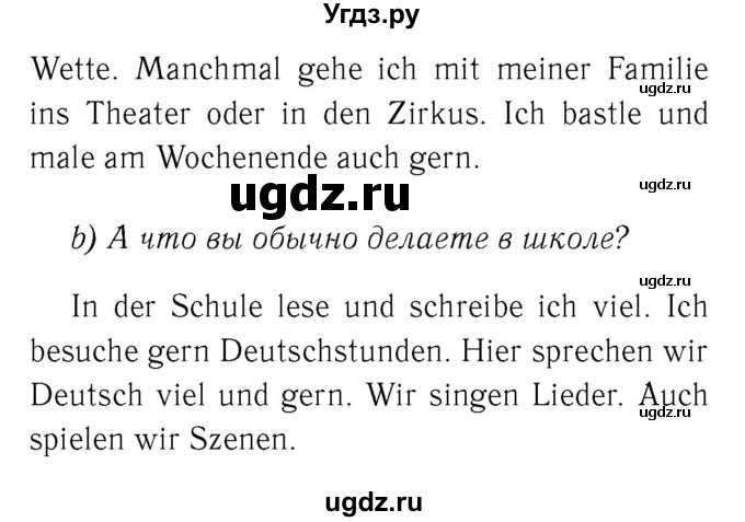 ГДЗ (Решебник 2) по немецкому языку 4 класс И.Л. Бим / часть 2, страница номер / 71–73(продолжение 2)