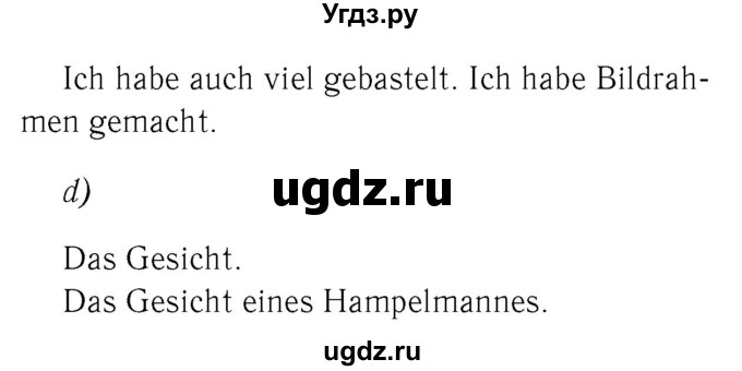 ГДЗ (Решебник 2) по немецкому языку 4 класс И.Л. Бим / часть 2, страница номер / 76(продолжение 2)