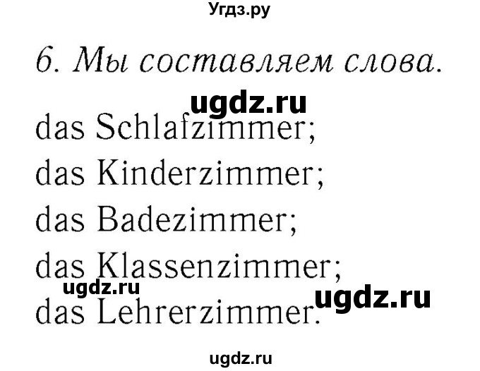 ГДЗ (Решебник 2) по немецкому языку 4 класс И.Л. Бим / часть 2, страница номер / 8(продолжение 2)