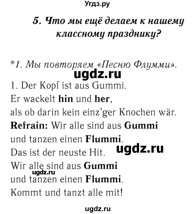 ГДЗ (Решебник 2) по немецкому языку 4 класс И.Л. Бим / часть 2, страница номер / 94