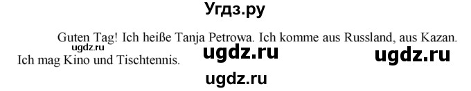 ГДЗ (Решебник) по немецкому языку 5 класс (Horizonte) Аверин  М.М, / страница номер / 10(продолжение 2)