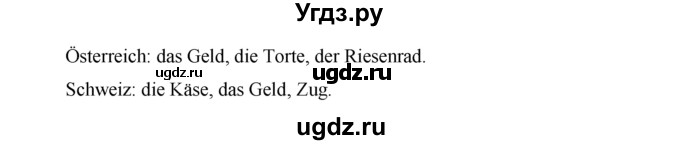 ГДЗ (Решебник) по немецкому языку 5 класс (Horizonte) Аверин М.М. / страница номер / 38(продолжение 3)