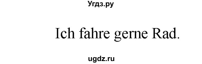 ГДЗ (Решебник) по немецкому языку 5 класс (Horizonte) Аверин  М.М, / страница номер / 58(продолжение 4)