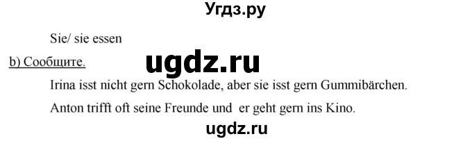 ГДЗ (Решебник) по немецкому языку 5 класс (Horizonte) Аверин  М.М, / страница номер / 70(продолжение 3)