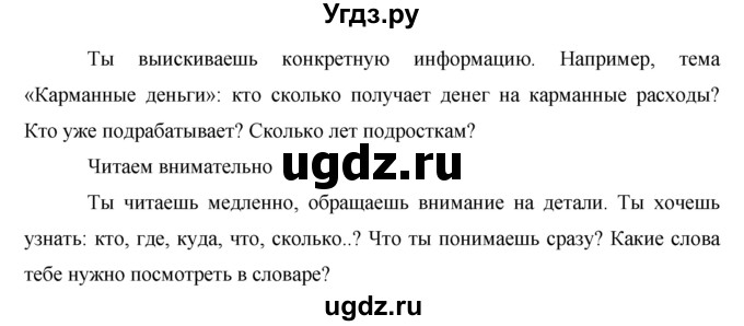 ГДЗ (Решебник) по немецкому языку 5 класс (Horizonte) Аверин  М.М, / страница номер / 74(продолжение 3)