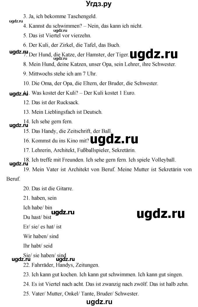 ГДЗ (Решебник) по немецкому языку 5 класс (Horizonte) Аверин  М.М, / страница номер / 84(продолжение 2)