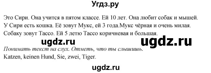 ГДЗ (Решебник) по немецкому языку 5 класс (рабочая тетрадь Horizonte) М. М. Аверин / страница номер / 26(продолжение 2)