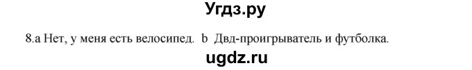 ГДЗ (Решебник) по немецкому языку 5 класс (рабочая тетрадь Horizonte) М. М. Аверин / страница номер / 65(продолжение 3)