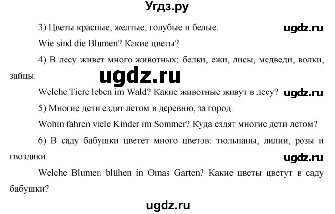 ГДЗ (Решебник) по немецкому языку 5 класс (рабочая тетрадь) И.Л. Бим / страница / 10(продолжение 2)