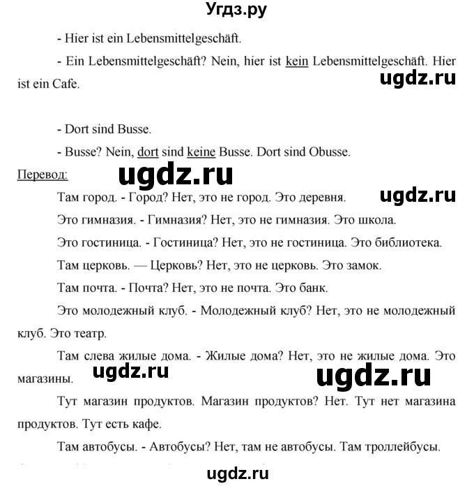 ГДЗ (Решебник) по немецкому языку 5 класс (рабочая тетрадь) И.Л. Бим / страница / 19(продолжение 2)