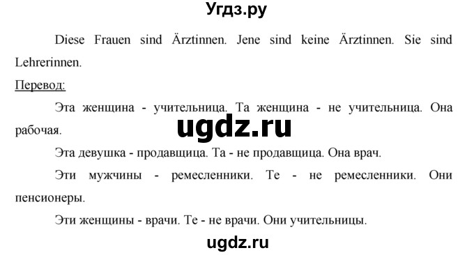 ГДЗ (Решебник) по немецкому языку 5 класс (рабочая тетрадь) И.Л. Бим / страница / 28(продолжение 3)