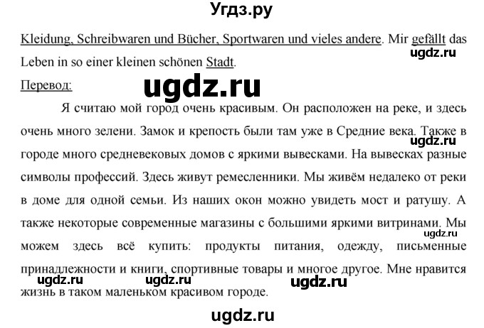 ГДЗ (Решебник) по немецкому языку 5 класс (рабочая тетрадь) И.Л. Бим / страница / 32(продолжение 2)