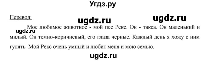 ГДЗ (Решебник) по немецкому языку 5 класс (рабочая тетрадь) И.Л. Бим / страница / 34(продолжение 2)