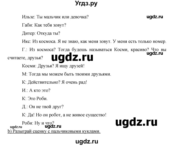 ГДЗ (Решебник) по немецкому языку 5 класс (рабочая тетрадь) И.Л. Бим / страница / 41(продолжение 3)