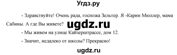 ГДЗ (Решебник) по немецкому языку 5 класс (рабочая тетрадь) И.Л. Бим / страница / 5(продолжение 2)