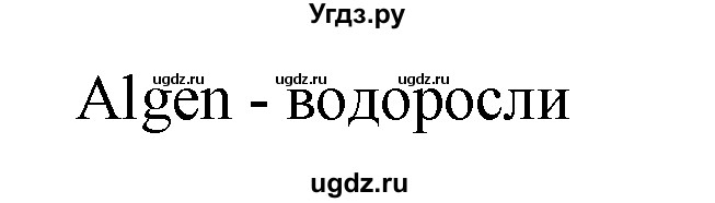 ГДЗ (Решебник) по немецкому языку 5 класс (рабочая тетрадь) И.Л. Бим / страница / 53(продолжение 3)