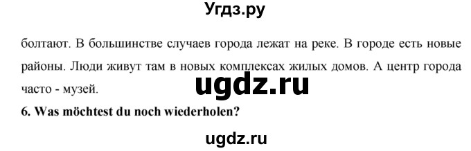 ГДЗ (Решебник) по немецкому языку 5 класс (рабочая тетрадь) И.Л. Бим / страница / 55(продолжение 2)