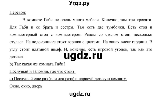 ГДЗ (Решебник) по немецкому языку 5 класс (рабочая тетрадь) И.Л. Бим / страница / 57(продолжение 2)